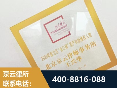 锦州-房产纠纷