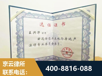 锦州-遗产分割